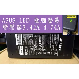 ASUS 華碩 VX279H MX25AQ 19V 4.74A 3.95A 3.42A 電腦螢幕專用 電源變壓器電源線