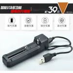 ☆HAPPY FIT ( B118 ) 智能 USB 多功能 鋰電池 充電器 促銷價 39元