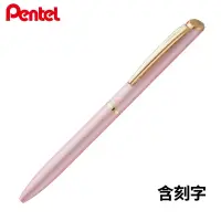 在飛比找博客來優惠-PENTEL ES極速高級鋼珠筆 粉彩色系(含刻字) 粉紅