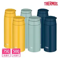 在飛比找momo購物網優惠-【THERMOS膳魔師】買大送小_不鏽鋼勾勾環真空保溫杯75