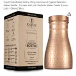 原裝進口🏵印度阿育吠陀AYUVEDA純銅水瓶PURE COPPER WATER BOTTLE/水罐（一公升）