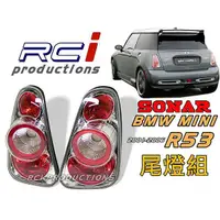 在飛比找蝦皮商城優惠-台灣秀山 SONAR BMW MINI 迷你 COOPER/