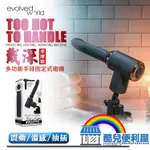 美國 EVOLVED WORLD 戴深莖摩槍 多功能手持固定式砲機 TOO HOT TO HANDLE一插定魂欲罷不能