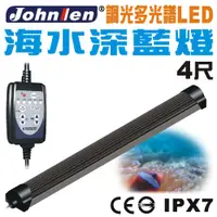 在飛比找PChome24h購物優惠-【中藍行】 CS095A-4 調光多光譜LED水族燈 4尺 