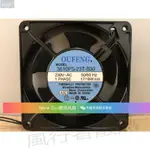 【風行者】OUFENG 3610PS-23T-B30 12038 AC 230V 鋁殼 耐高溫散熱風扇 12CM