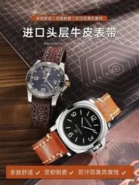 在飛比找Yahoo!奇摩拍賣優惠-【熱賣精選】手錶帶 皮錶帶 鋼帶邁刻時復古厚實手錶帶適用Pa