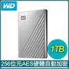 WD 威騰 My Passport Ultra 1TB 2.5吋 USB-C 外接硬碟《炫光銀》