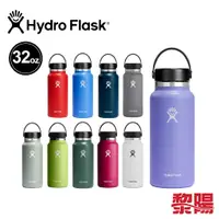 在飛比找蝦皮商城優惠-Hydro Flask 美國 32OZ/946ML 寬口真空