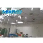 （含稅）台灣製造 PVC塑膠布  防潮布 防塵布零裁  防疫布 遮風 擋雨 防止冷氣外漏 省電！修繕保護防塵 無包繩打洞