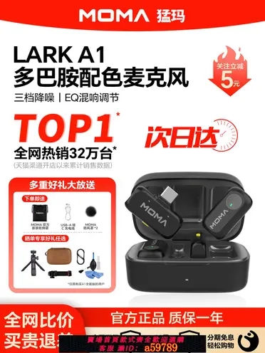 MOMA 猛瑪Lark MIX 鈕扣無線領夾式麥克風鈕扣無線領夾式麥克風收音錄音