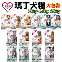 在飛比找蝦皮購物優惠-1st Choice 瑪丁 狗飼料 10kg-20kg 淚痕