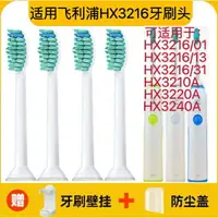 在飛比找樂天市場購物網優惠-適用飛利浦電動牙刷頭HX3210AHX3220AHX3240