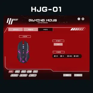 宏晉 HJG-01X 可編輯 電競滑鼠 電競 遊戲 USB滑鼠 有線滑鼠 電腦滑鼠 蝦皮直送:電競滑鼠
