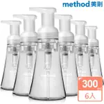 【METHOD 美則】水甜心泡沫洗手露300MLX6(抗菌 洗手慕斯 洗手液)