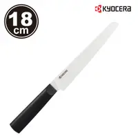 在飛比找PChome24h購物優惠-【KYOCERA】日本京瓷精密陶瓷麵包刀(TK)18cm