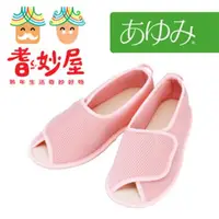 在飛比找ETMall東森購物網優惠-【耆妙屋】日本Ayumi室內鞋-粉色 (冬天保暖/居家拖鞋/