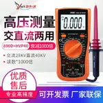 交直流兩用高壓衰減探棒1000:1接萬用表高壓測試棒HVP-40靜電高壓