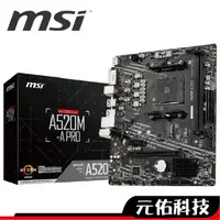 在飛比找蝦皮商城優惠-MSI 微星 A520M-A PRO M-ATX AM4 註