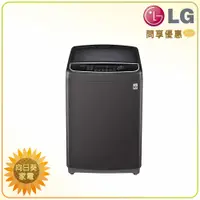 在飛比找蝦皮購物優惠-【向日葵】LG 直立洗衣機 WT-D170MSG另售 WT-