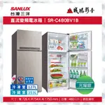 SANLUX 台灣三洋直流變頻電冰箱 | SR-C480BV1B | 480公升~歡迎議價