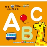 在飛比找momo購物網優惠-【MyBook】寶寶第一本學習書ABC(電子書)