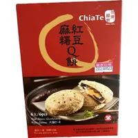 在飛比找蝦皮購物優惠-［佳德糕餅］紅豆麻糬Q餅 最佳伴手禮 （效期10天）接單後採