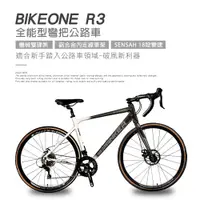 在飛比找PChome24h購物優惠-BIKEONE R3 鋁合金內走線SENSAN18速變速機械