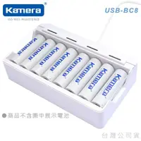 在飛比找蝦皮購物優惠-EGE 一番購】Kamera USB-BC8 3號/4號 鎳