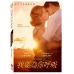 我要為你呼吸DVD，BREATHE，安德魯加菲、克萊兒芙伊 正版全新