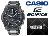 在飛比找Yahoo!奇摩拍賣優惠-【威哥本舖】Casio台灣原廠公司貨 EDIFICE EQS