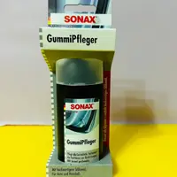 在飛比找蝦皮購物優惠-瘋狂小舖-SONAX 舒亮 橡膠護條活化劑 橡膠還原 橡膠保