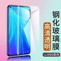 在飛比找ETMall東森購物網優惠-適用vivo Y11 5G保護膜Y77 S15e Y33S 