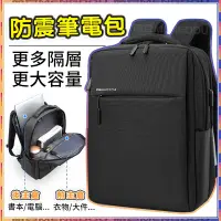 在飛比找蝦皮購物優惠-【台灣現貨】筆電包 後背包 電腦包 電腦後背包 筆電後背包 