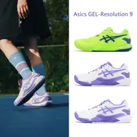 在飛比找蝦皮商城優惠-Asics 網球鞋 GEL-Resolution 9 女鞋 