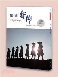 在飛比找三民網路書店優惠-聖地行腳．沙彌日記04