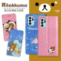 在飛比找momo購物網優惠-【Rilakkuma 拉拉熊】OPPO Reno6 Z 5G