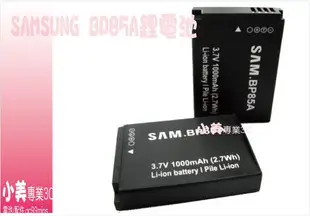 ＊╮小美  全新 三星SAMSUNG PL210 WB210 SH100 BP-85A  BP85A 1000MAH防爆高容量電池