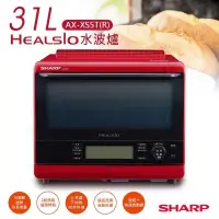 在飛比找PChome24h購物優惠-【夏普SHARP】31公升HEALSIO水波爐(番茄紅) A