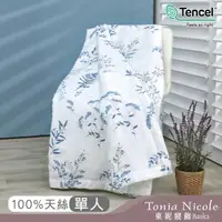 在飛比找momo購物網優惠-【Tonia Nicole 東妮寢飾】環保印染100%萊賽爾