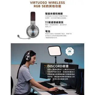 CORSAIR 海盜船 VIRTUOSO RGB WIRELESS SE 無線電競耳機 現貨 廠商直送