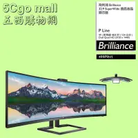 在飛比找Yahoo!奇摩拍賣優惠-5Cgo【權宇】PHILIPS 49型499P9H1 VA曲