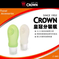 在飛比找蝦皮商城優惠-CROWN 皇冠 旅行洗髮精沐浴乳保養品分裝瓶隨身瓶 -美冠