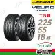 【DUNLOP 登祿普】VE304-2255518吋_225/55/18_二入組 輪胎(車麗屋)