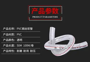 pvc鋼絲管軟管水管透明大口徑防凍膠管一寸水泵油管防凍耐寒