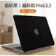 2020 Macbook Pro 13 吋 A2338 保護殼電腦殼硬殼保護套