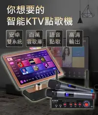 在飛比找Yahoo!奇摩拍賣優惠-可信用分期~ 安卓系統 家用型卡拉OK點歌機  KTV伴唱機