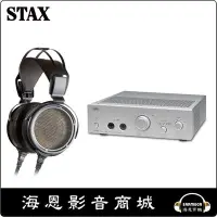 在飛比找Yahoo!奇摩拍賣優惠-【海恩數位】日本 STAX STAX SR-X9000 + 