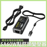 在飛比找松果購物優惠-Besthot AC100-240 轉 DC12V 市電轉車