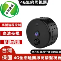 在飛比找蝦皮購物優惠-【台灣現貨】新款4G監控攝影機 錄影機 針孔攝影機 錄影機 