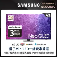 在飛比找momo購物網優惠-【SAMSUNG 三星】43型4K Neo QLED智慧連網